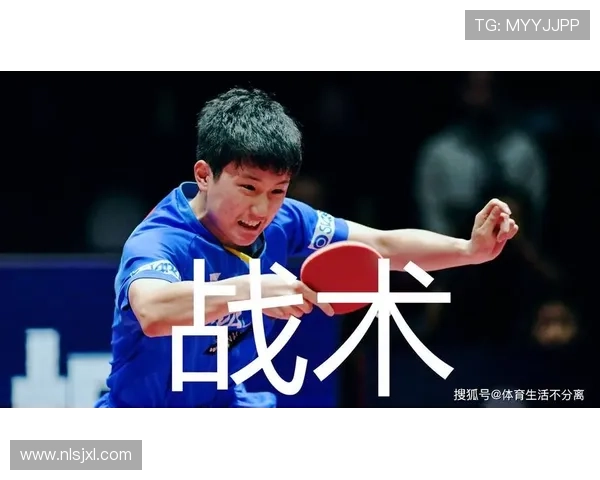 北京乒乓球队反击战术解析与实战应用探讨